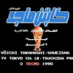 Captain Majed - (Arabic language)